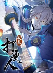 Dafeng Night Watchman